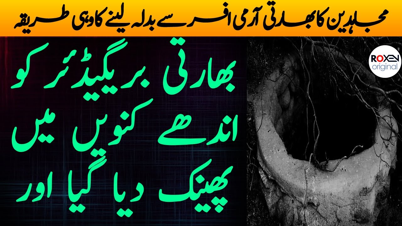 MISSION KASHMIR 3.0 | Ep51 | Indian Atomic Secrets Haasil Karne Ka Plan | Roxen Original