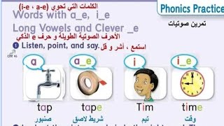 We can 2 phonics practice