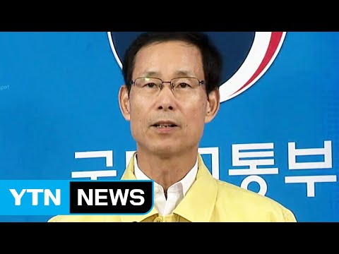 "파업 엄정 대처...대체 수단 최대한 동원" / YTN (Yes! Top News)
