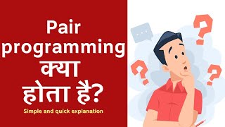 Pair programming क्या होता है Simple and quick explanation in Hindi