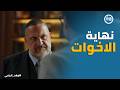 اولاد الراعي انت من طريق وانا من طريق نهاية صعبه بين موسي الراعي و نديم