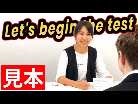 英検準２級プラス 二次試験の見本