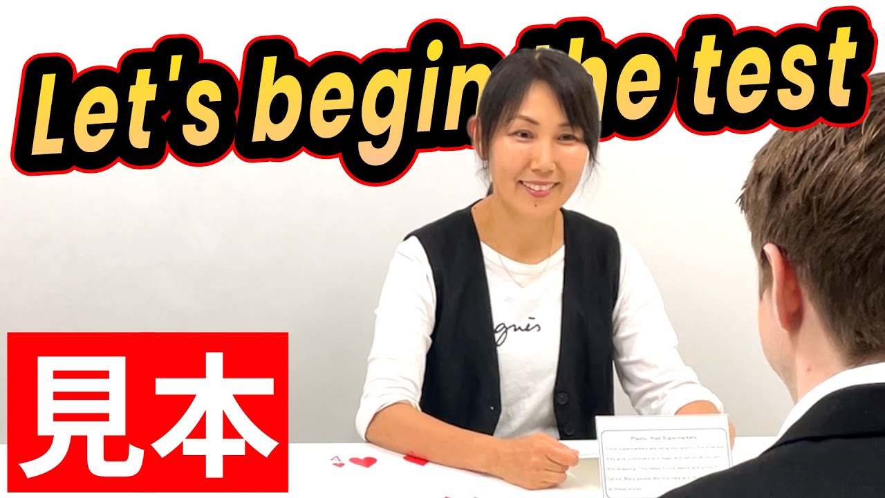 英検準２級プラス 二次試験の見本