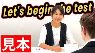 英検準２級プラス 二次試験の見本