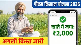 Sirf In Kisano Ko Milenge 2000 New Rules 2026 Pm-Kisan Samman Nidhi