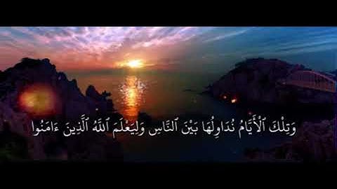 ما تيسر من سورة ال عمران القارئ جابر القيطان