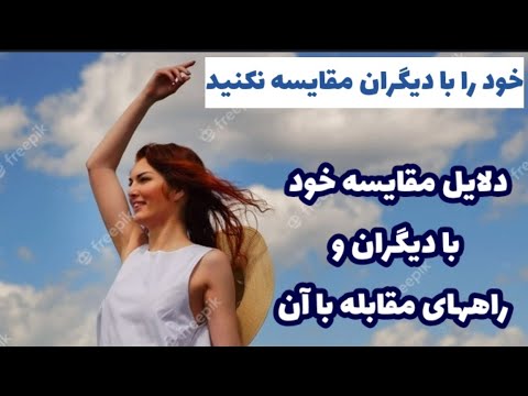 تصویری: چگونه از قیاس در جمله استفاده می کنید؟