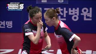 2018 실업탁구챔피언전 - [여자단체결승] 3복식 4세트 - 전지희/유은총(포스코에너지) VS 강다연/강가윤(대한항공) screenshot 3