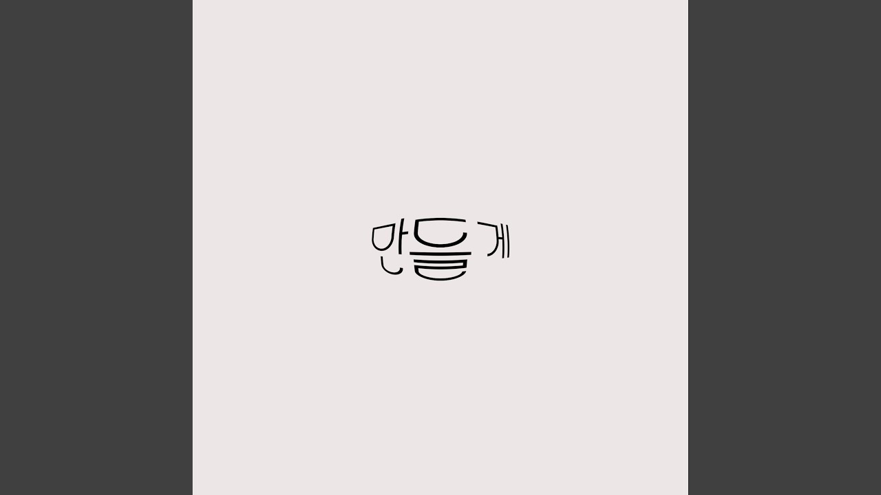 Tonton I Promise (지켜낼게) di YouTube
