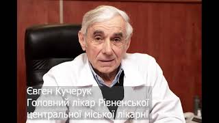Євген Кучерук - головний лікар Рівненської центральної міської лікарні про ситуацію з коронавірусом