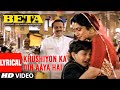 Khushiyon Ka Din Aaya Hai Lyrical Video Song | Beta | Anuradha Paudwal | Anil Kapoor, Madhuri Dixit