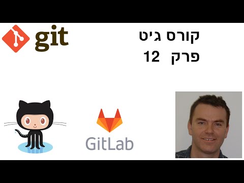 להוריד קובץ מאיזור ההכנה של גיט  - Git: remove file from staging area