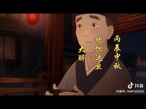 但愿人长久。  （王菲，2003）