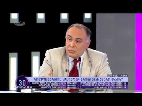არჩევნები 2016 | გიგი მაღლაკელიძე: პენსია უნდა იყოს სტაჟისა და დამსახურების მიხედვით