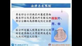 公寓大廈內經營民宿，是否符合規定？