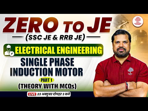 SSC JE Electrical Classes | RRB JE Electrical Classes | SSC JE/RRB JE Single Phase Induction Motor