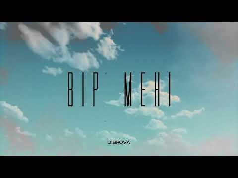 Вір Мені
