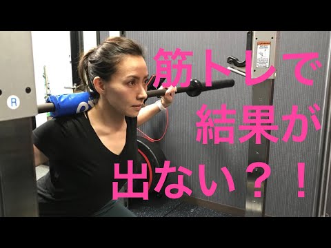 筋トレで結果が出ない人に足りないもの