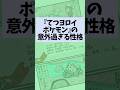 『てつヨロイポケモン』達の性格が意外すぎる件