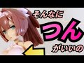 〈ツンツンしてて〉ﾒｶﾞﾐﾃﾞﾊﾞｲｽ 朱羅 弓兵 桜鬼 の胸が大きすぎるので(嘘ｗ)削った〈ﾌｨｷﾞｭｱｼﾞｬﾊﾟﾝ ﾒｶﾞﾐﾃﾞﾊﾞｲｽ編〉