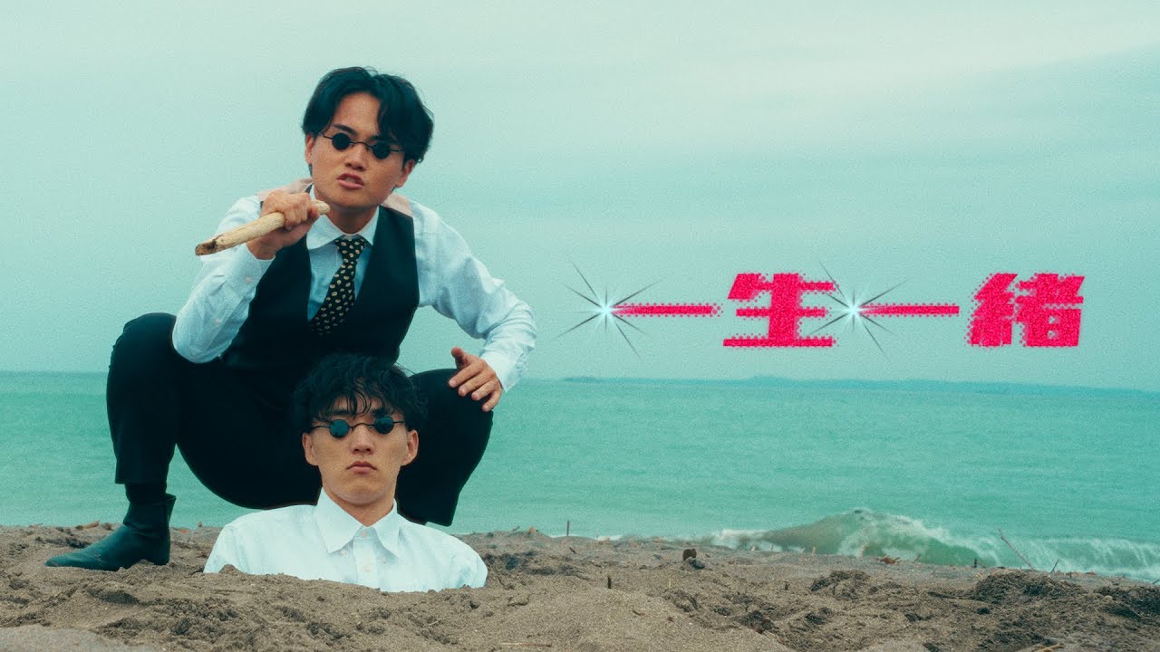 『一生一緒/伊吹とよへ』【MV】