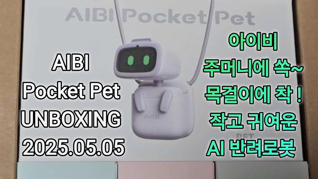 AIBI Pocket Pet UNBOXING 05/05/2025: Fits in your pocket, clips to