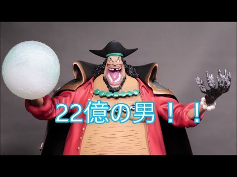 Megabass - P.O.P 黒ひげ ティーチ Ver.1.5 ワンピース　（pop） フィギュア】 P.O.P黒ひげ Ver.1.5 【レビュー】｜LOGPIECE