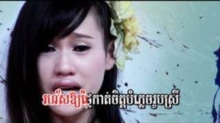 Vignette de la vidéo "Cambodia Song, Khmer Song, M Production, ទឹកភ្នែកអស់តំលៃ | លីអ៊ីវ៉ាធីណា"