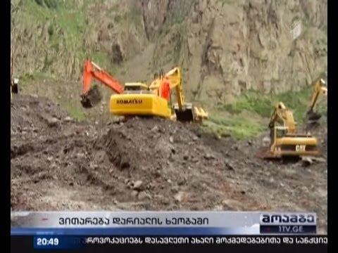 დარიალის ხეობაში დროებითი სატრანსპორტო გზა რამდენიმე დღეში გაიხსნება