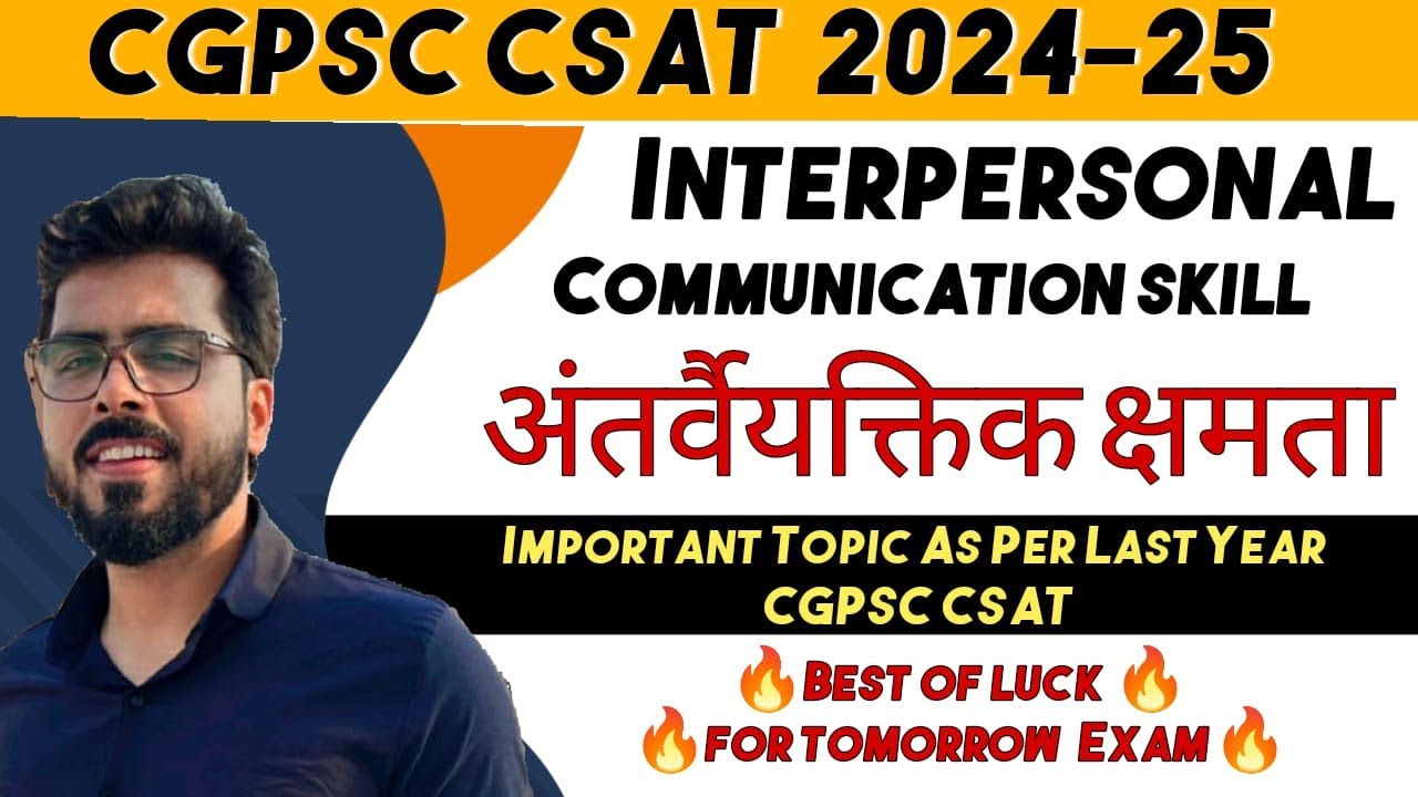CGPSC || Communication and interpersonal skills MCQs