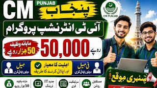 CM IT Internships program I How To Apply l Free IT Courses l PAID Internshps l PAID IT Internshps