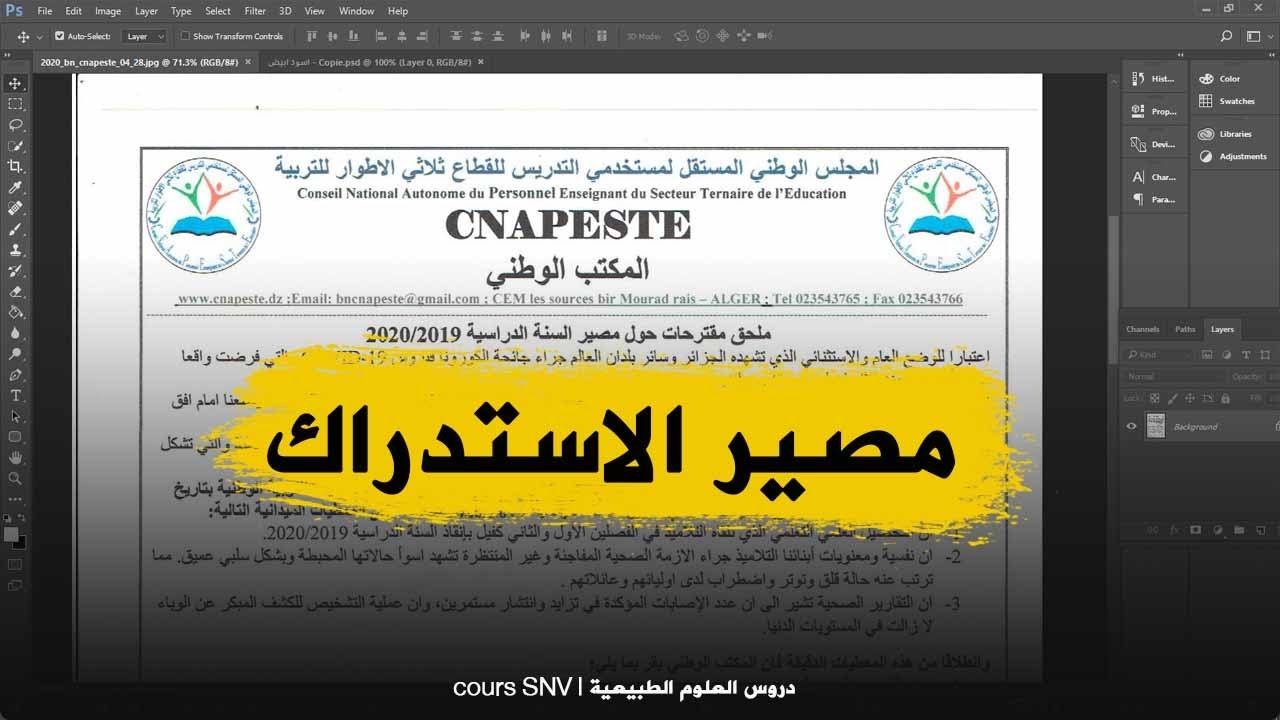 مصير الاستدراك في ظل الاقتراحات الحالية