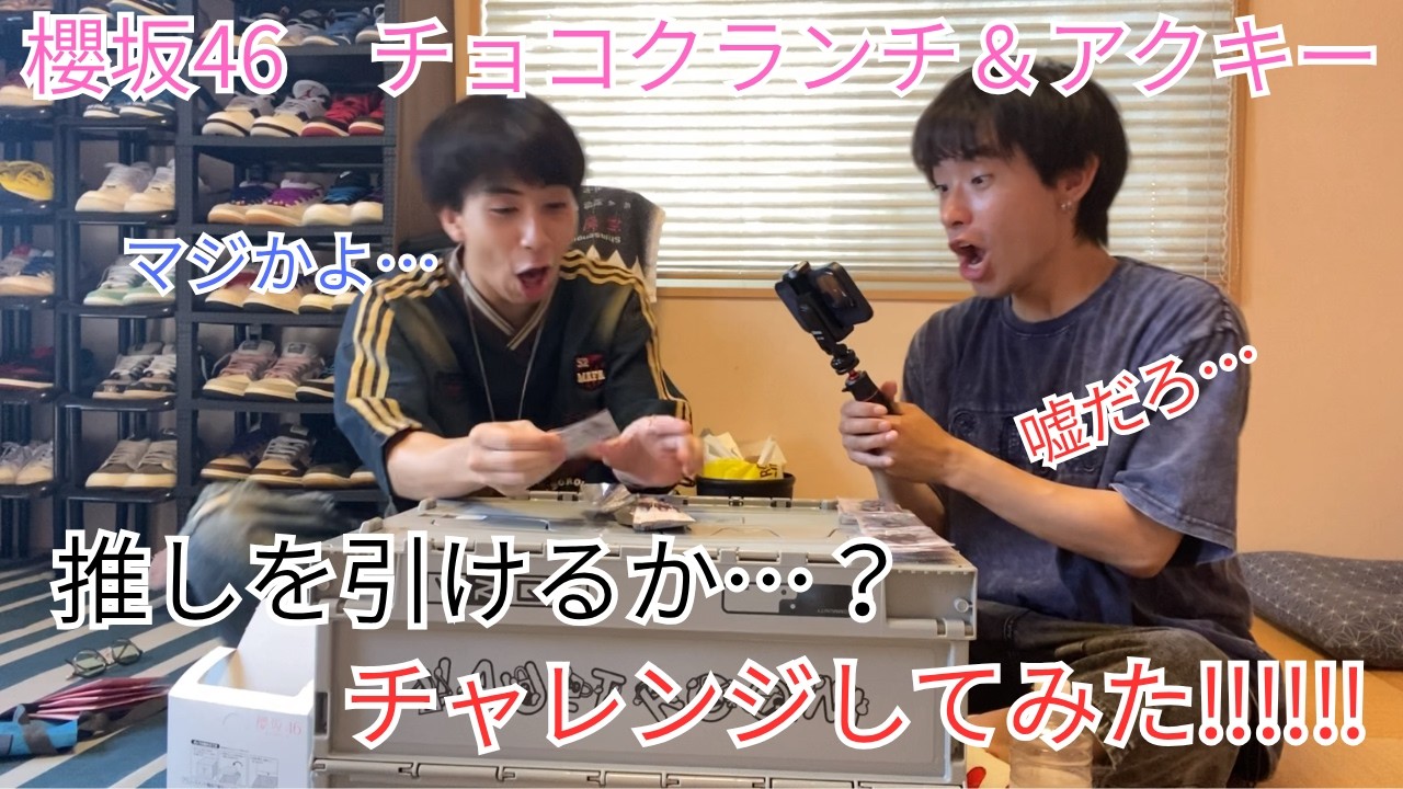 櫻坂46のチョコランチを大開封！！！！！ - YouTube
