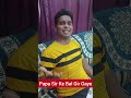 Papa Sir Ke Bal Gir Gaye