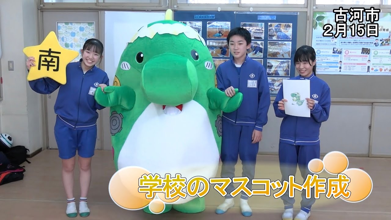 総和南中マスコットキャラクター【いばキラニュース】R4.2.17