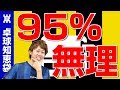 95％が初見でできない、講習会メニュー【卓球知恵袋】