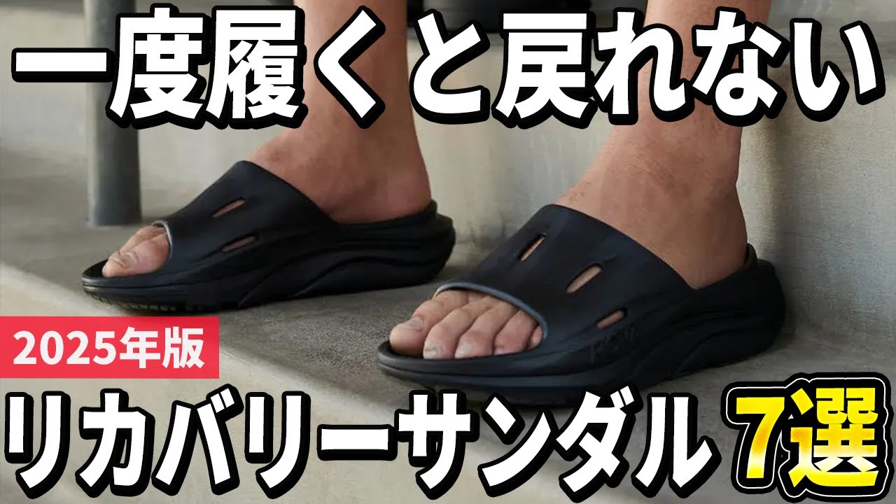 大人気!!【MO SPORTS×1MILLION】Recovery サンダル maxresdefault.jpg