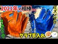大井が2021年に二遊間で使うグラブを手入れ...ミズノプロ＆GSグローブ