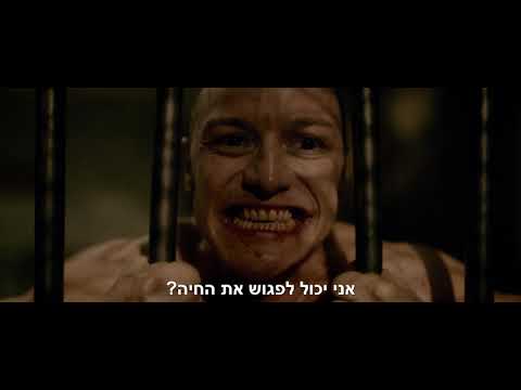 מיסטר גלאס — תמונה מקדימה של הטריילר ב־YouTube