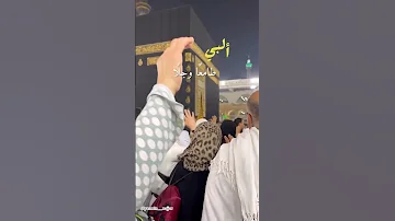 Makkah إلهي واسع الكرم ورب البيت والحرم Shorts Ytshorts Makkah 