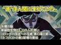 【GHOST IN THE SHELL /攻殻機動隊】ゴーストとは?人形使いはなぜ人に憧れるのか? (独自解説)