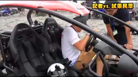 5秒加速 沙灘車狂飆甩尾 - 蘋果日報 - 天天要聞