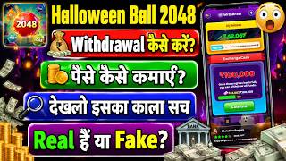 Halloween Ball 2048 Game Se Paise Kaise Kamaye || Halloween Ball 2048 Real Or Fake || Halloween Ball screenshot 5