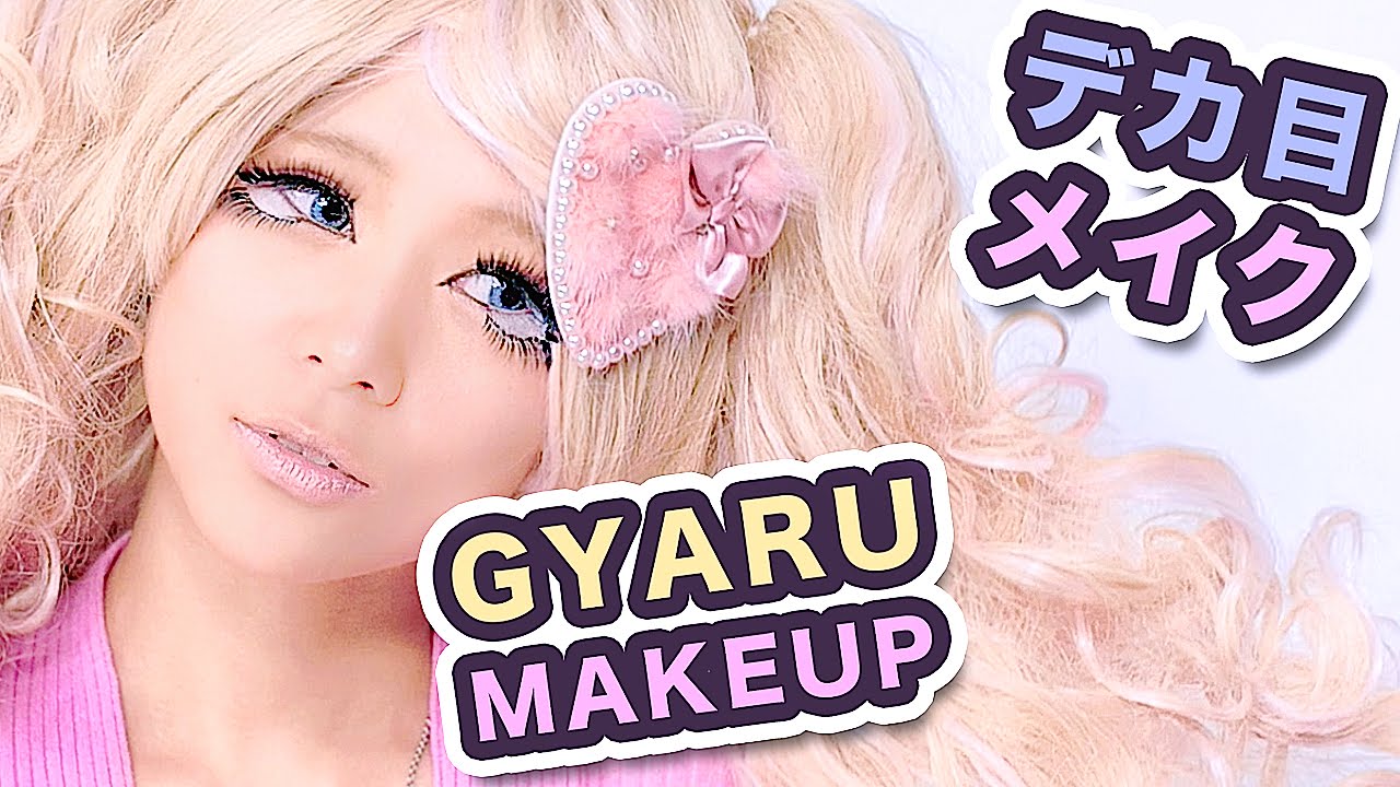 ギャルメイク Big Eyes Gyaru Makeup Tutorial Youtube