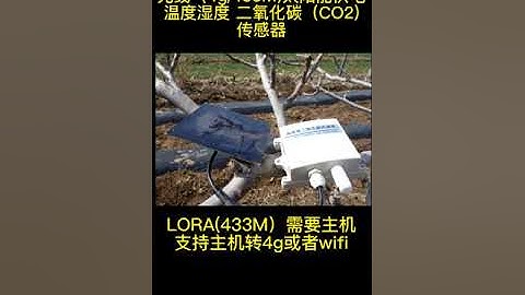 物联网环境传感器