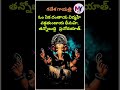 గణేశ గాయత్రీ మంత్రం || ganesha gayatri mantram #devotional #lordvinayaka #vigneswara #ganesh #mytv