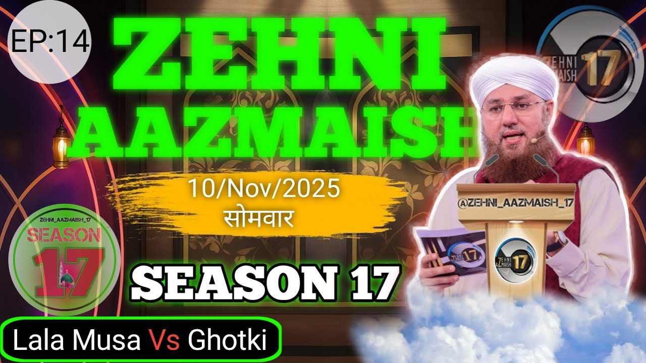 Zehni Azmaish Season 17 Ep#14 | Lala MusaVs Ghotki | Maulana Abdul Habib Attari