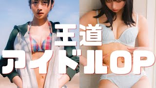 【上村ひなの】王道アイドルの成長ぱい