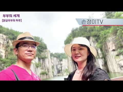 달의 연인[손정미TV]