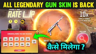 Rate Up Event Free Fire | Legendary Gun Skin Event Free Fire| Free Fire New Event| Rate up Freefire